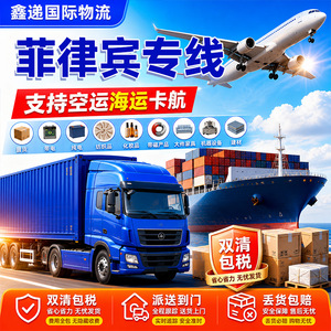 Xindi International Logistics Philippines Ligne dédiée Fret maritime Transport aérien Expédition express porte à porte - Product Image 4