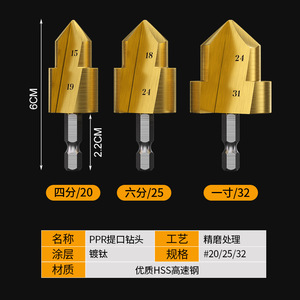 Lichang PPR Reaming Drill Bit 20 25 32mm Hex Shank Gold Coated For Water Pipe Repair - Product Image 1