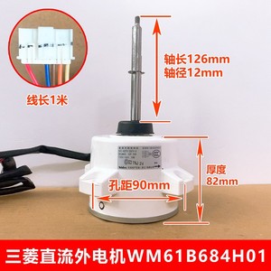 Motor sin escobillas Nidec DC SIC-82FX-D874-8 280V 74W 720Rpm con montaje de brida para aire acondicionado - Product Image 5