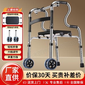 <b>Walking</b> Aid Stainless Steel <b>Frame</b> <b>With</b> <b>Seat</b> For Elderly Mobility Support - Product Image 5