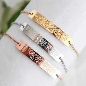 Braccialetto di gioielli Ayat Al Ayatul Kursi religione araba Eid islamico corano calligrafia curva intagliata Bar Eid Arar donne - Product Image 1