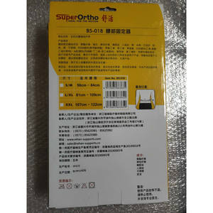 Support lombaire SuperOrtho B5-018 avec boucle élastique et 4 baleines pour soulager les douleurs dorsales - Product Image 3