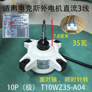 ชิ้นส่วนเครื่องปรับอากาศ T10WZ35-A04 มอเตอร์ไร้แปรงถ่าน DC สำหรับยูนิตภายนอก 10 ขั้ว หมุนไปทางด้านหน้า - Product Image 4