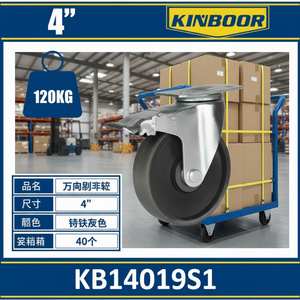 เบรกล้อหมุนสำหรับงานหนัก4นิ้วรับน้ำหนักได้120กก. การขนส่งเหล็กไนล่อนโพลียูรีเทน PP - Product Image 3