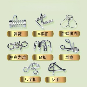 Juego de 8 piezas de rompecabezas de metal con anillos de liberación y nueve eslabones, juguete educativo con hebilla inteligente, regalo para niños y estudiantes - Product Image 3