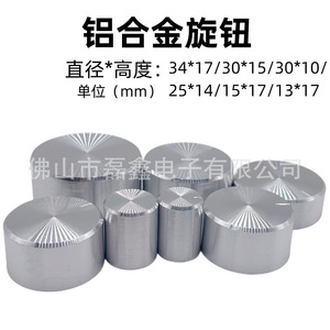 Tapa de Potenciómetro de Control de Velocidad de Aleación de Aluminio con Orificio Interno de 6mm, Origen Foshan, Uso en Energía - Product Image 5