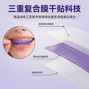 Tiras Blanqueadoras de Dientes Púrpuras Sin Residuos, Efecto Blanqueador Instantáneo en 15 Minutos, Tecnología de 3.ª Generación, Corrección de Color PAP - Product Image 4
