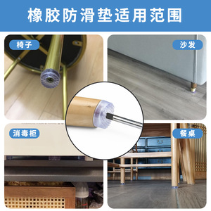Patins en silicone Ying Sheng pour meubles, antidérapants, résistants à l'usure, rehausseurs en PVC souple pour table, chaise, tabouret - Product Image 3