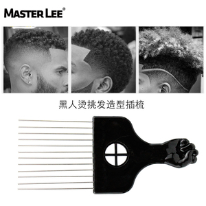 Masterlee 5 Tailles Promotion Chouchou Afro Bouclés Peigne Pique en Métal Anti-statique avec Manche en Plastique et Pointe Aiguille en Acier Inoxydable - Product Image 4
