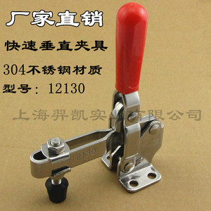 Xin Jieliang Vertical <b>Quick</b> <b>Clamp</b> 304 Stainless Steel Model 12130 Right Angle Fixture - Product Image 1