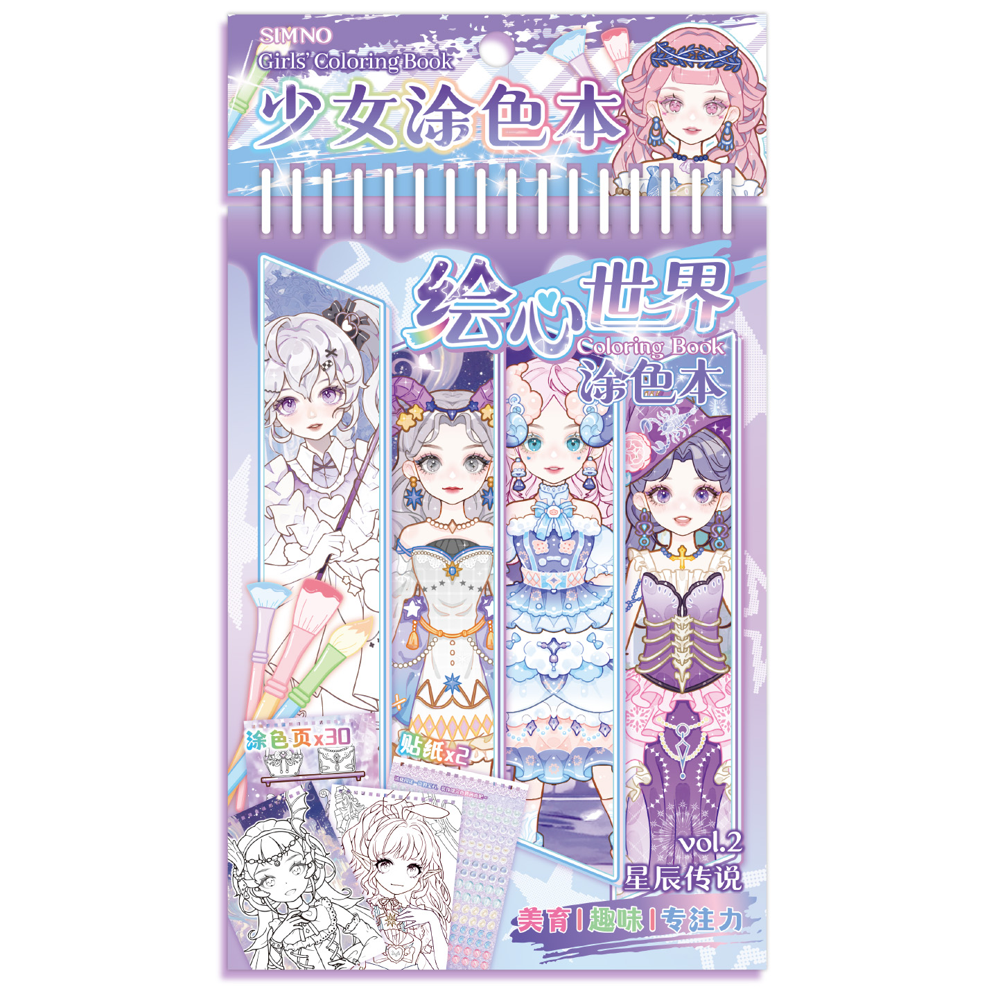 Légende des étoiles