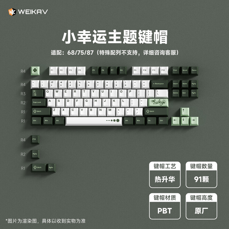 Tema de la suerte - 91 teclas