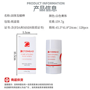 Ctzihgao Hair Styling Wax Stick 75g Anti-Frizz Pour tous types de cheveux - Product Image 1