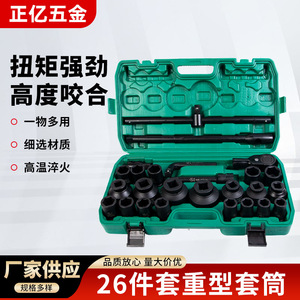 Heavy-Duty Socket Set 3/4 In Hex Torx Dodecagonal For Automotive Repair Industrial Grade High-Strength Alloy T-Handle - Product Image 5
