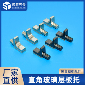 Shengyuan Shelf Support Metal Right Angle Bracket For Cabinet Glass Partition Connection Durable Hardware Accessory - Product Image 5