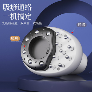 Electric Cupping Gua Sha Massager With <b>Heat</b> Therapy For Neck Abdomen 1200mAh <b>USB</b> Charging ABS Material - Product Image 1