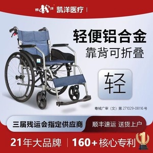Fauteuil roulant pliable Kaiyang KY864 en alliage d'aluminium, ultraléger, portable, manuel, usage médical pour personnes âgées et handicapées - Product Image 3