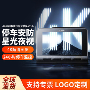 Cámara para Auto 70mai A810 de Doble Lente 4K con Visión Nocturna ADAS y Grabación Delantera y Trasera - Product Image 2
