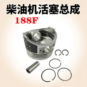 Ensemble piston authentique 188F fabriqué en usine pour générateurs diesel refroidis par air, motoculteurs, avec anneaux de retenue et goupilles - Product Image 5