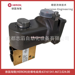 Válvula Solenoide Herion de 1/2 pulgada, CC 24V, a prueba de explosiones, para control de fluidos - Product Image 3