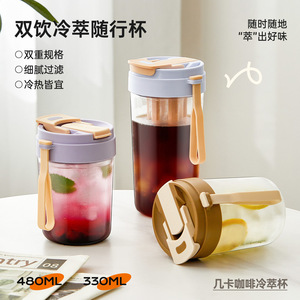 Bouteille Jika Cold Brew 330ml 480ml avec poignée et paille pour utilisation en extérieur et brassage maison - Product Image 5
