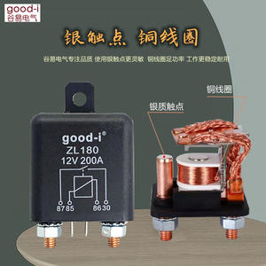 Relé de Coche de Alta Corriente de 200A, Relé de Arranque de Batería de 12V/24V con Accesorios para Conectores de Automóviles - Product Image 2