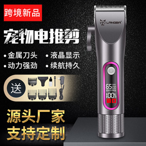 Tondeuse électrique pour animaux Langba, lame en métal, rechargeable, 110-240V, pour toilettage des chiens et des chats - Product Image 1