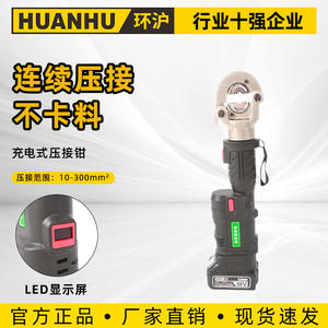 Pince à sertir hydraulique électrique au lithium-ion miniature de 300 mm, pince à sertir hydraulique pour câbles électriques, pince à sertir hydraulique pour cosses en cuivre - Product Image 6