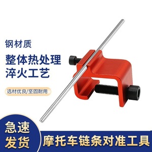 Chain Alignment Tool 20x11x2mm <b>Clamp</b> For Motorcycle Repair Maintenance Adjustment Blue Red Black - Product Image 4