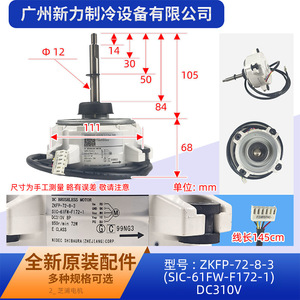 Motor sin escobillas Midec Zkfp 72 8 3 DC de 310 V y 8 polos con montaje de brida para aire acondicionado central y electrodomésticos - Product Image 3