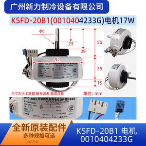KSFD KSFD-20B1 มอเตอร์พัดลม 220V 17W 4 ขั้วแบบห่อหุ้มสำหรับเครื่องปรับอากาศในร่ม - Product Image 2