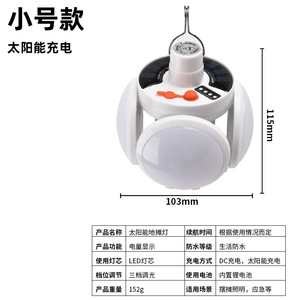 Lámpara de Fútbol Solar de 15W LED Recargable para Exteriores, Ideal para Mercados Nocturnos y Vendedores Ambulantes - Product Image 4