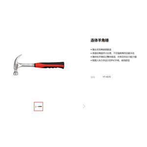 Martillo de Uña Yiertuo YT-4560 con Cara Redonda y Empuñadura Contorneada, Herramienta para Bricolaje - Product Image 5