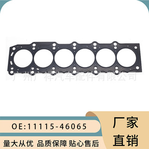 Cylinder Head <b>Gasket</b> 11115-46065 For Toyota 2JZGE Engine Std Size Automotive Part - Product Image 3