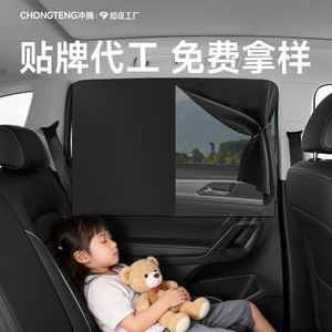 Double-layer Car Sunshade Side Curtain Magnetic Closure For Car <b>Windows</b> General Fit Plain Material Spring Yafang - Product Image 2