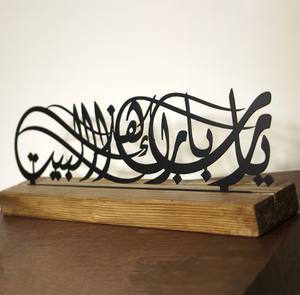 Barakah Dua per la casa <span class=keywords><strong>Ya</strong></span> <span class=keywords><strong>Allah</strong></span> benedica la nostra casa da tavolo in metallo decorazione islamica arte Corana decorazione regalo islamico regalo decorazione per la casa - Product Image 1