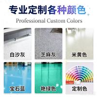 Peinture pour sol en résine époxy QG H-040 - Sable coloré - Imperméable - Résistant à l'usure - Haute dureté - Auto-nivelante - Texture marbre