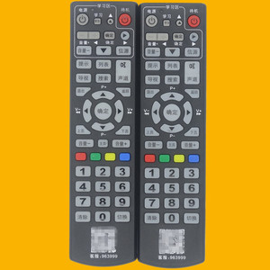 Télécommande noire à perles de cristal JZ-YK-01520 pour décodeur TV par câble Hainan Haikou 18,5x4,6x2,7cm Code fixe 10m - Product Image 1