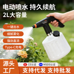 Pulverizador eléctrico de 2L, regadera de alta presión para jardín, flores, limpieza de pesticidas, desinfección, carga USB - Product Image 5