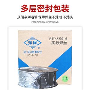 ลวดเชื่อมเหล็กแข็ง Dongfeng รุ่น SH-S50-6 ขนาด 1.2 มม. เหล็กกล้าคาร์บอน สำหรับเชื่อม MIG น้ำหนัก 20 กก. - Product Image 1