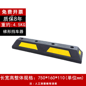 Butée de stationnement Tianji 75 cm en caoutchouc et plastique pour camions, garages souterrains, cales de roue, frein de recul - Product Image 4