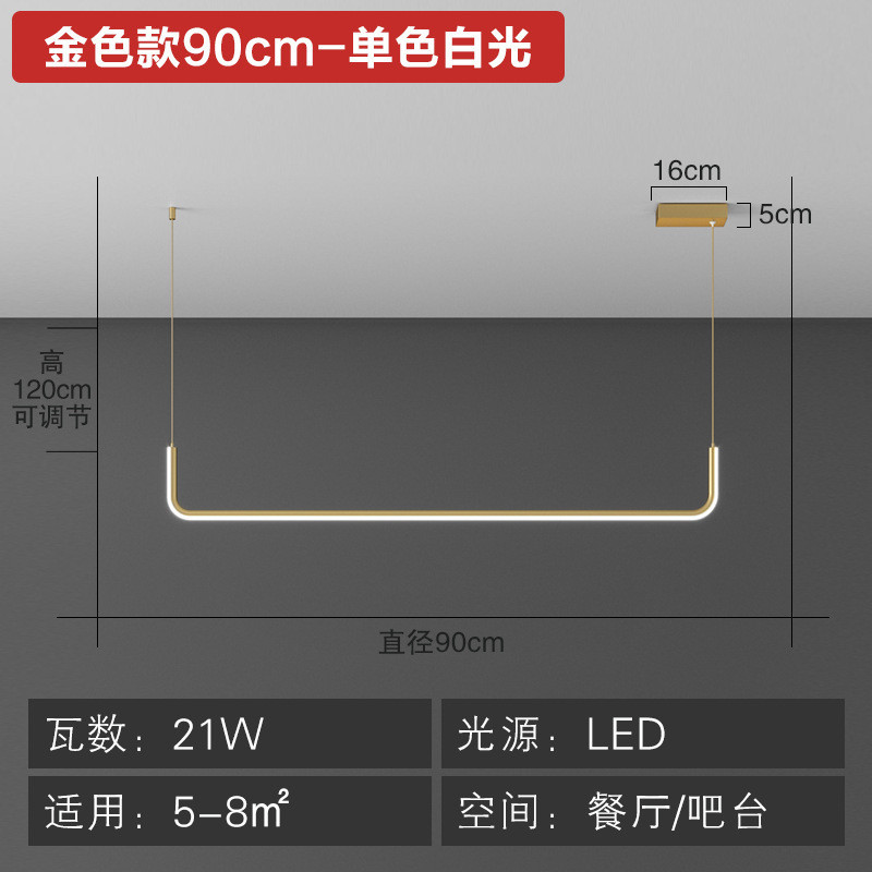 Lumière dorée 90cm-21w-blanc