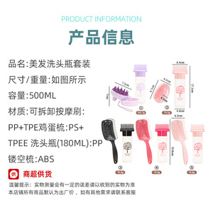 Hair Care Bottle <b>Set</b> With Brush And <b>Measuring</b> <b>Cup</b> For Shampoo Conditioner Hair Dye Styling Tools - Product Image 5