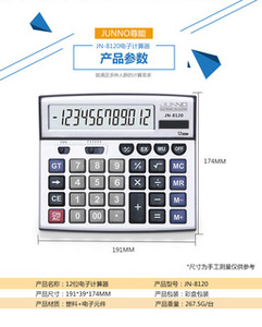 <span class=keywords><strong>12</strong></span> chữ số kích thước lớn Máy tính để bàn điện tử màn hình lớn máy tính cho kế toán tài chính văn phòng với hai cách cung cấp điện - Product Image 2