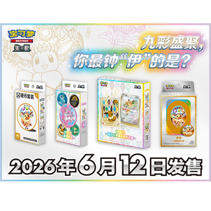 YQ Nouveauté Rareté Authentique Cartes à Collectionner Simplifiées Chinoises Blooming Legends TCG Pokémon Eevee & Friends Coffret Booster avec Pièces de Monnaie - Product Image 6