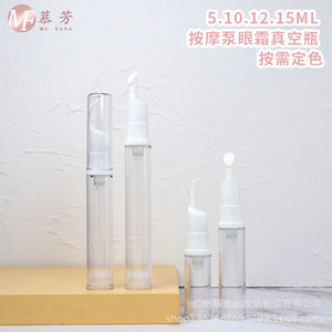 Airless <b>Pump</b> <b>Bottle</b> 5 10 12 15ml Vacuum Serum Eco Plastic <b>Bottles</b> Custom Logo Printing Recyclable - Product Image 1