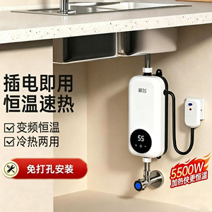 Chauffe-eau électrique instantané Xinfei 5500W, commande tactile, utilisation sous l'évier de cuisine, avec écran LED - Product Image 1