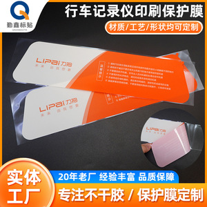 Protector de Pantalla para Auto Lipai, Película Transparente Antiarañazos para el Tablero, Diseño Personalizable - Product Image 3
