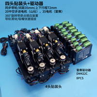 Mesin SMT (SMD) modul kepala penempatan empat kepala 20 Motor Yamashima 35 Motor Nozzle Pick and Place Sensor asli sama =KIN