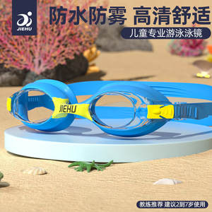 Jiehu – lunettes de natation pour enfants, lentille en PC, anti-buée, étanche, confortables, sans fuite, équipement de natation pour enfants - Product Image 5